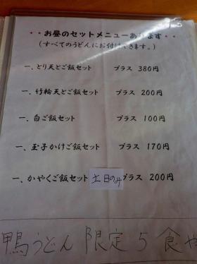 うつ輪_メニューランチ