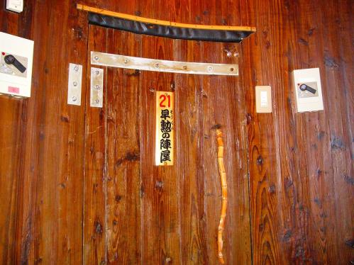 山麓苑_樽の看板