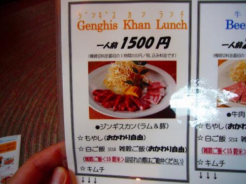 山麓苑_メニュー２