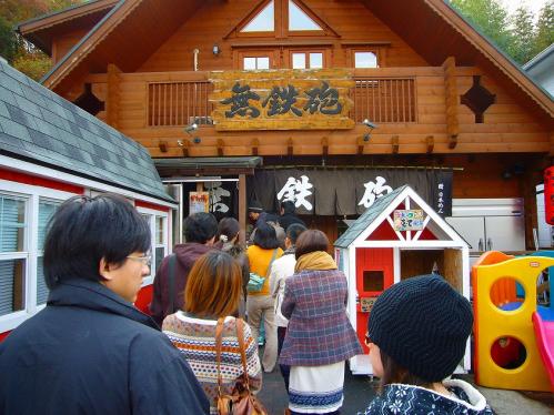 無鉄砲 本店 入口