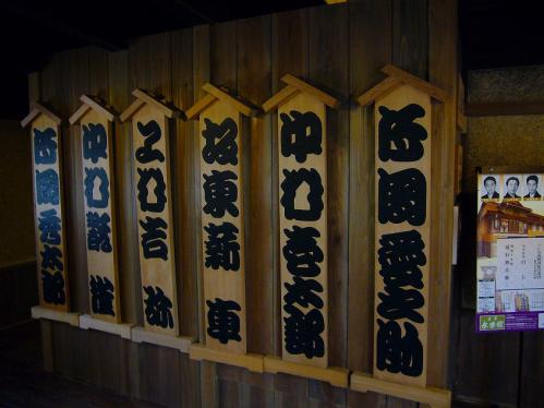 永楽館_名前の看板