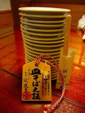 近又_皿そば之証