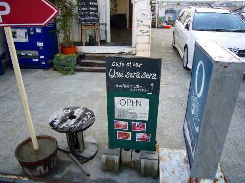 ケセラセラ_看板