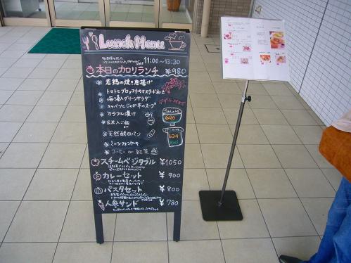 岡山_カロリ看板