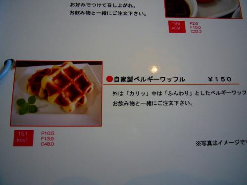 岡山_カロリメニュー