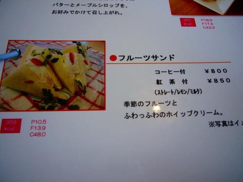 岡山_カロリメニュー２