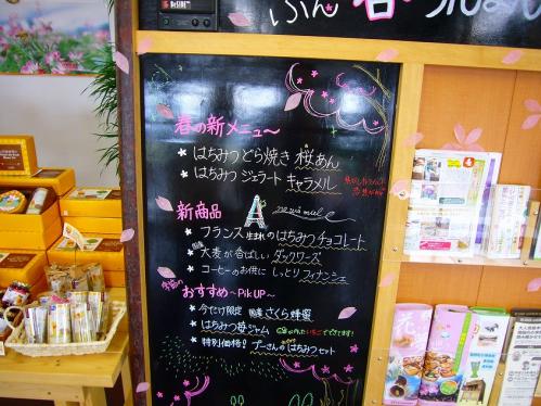 岡山_ぶんぶんファクトリー看板