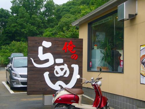 あっぱれ屋_看板