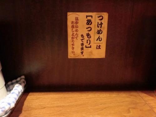 麺座ぎん_店内２