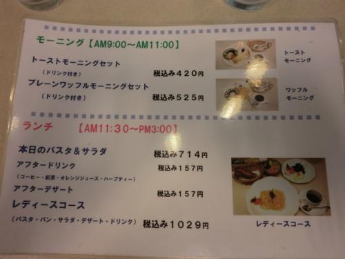 マイハウス_メニュー