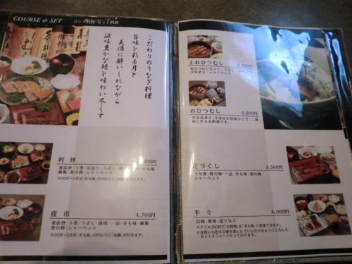 う玄武_メニュー２