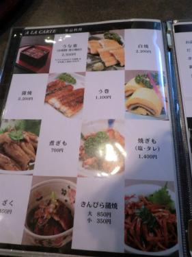 う玄武_メニュー３