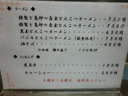 満力_新メニュー