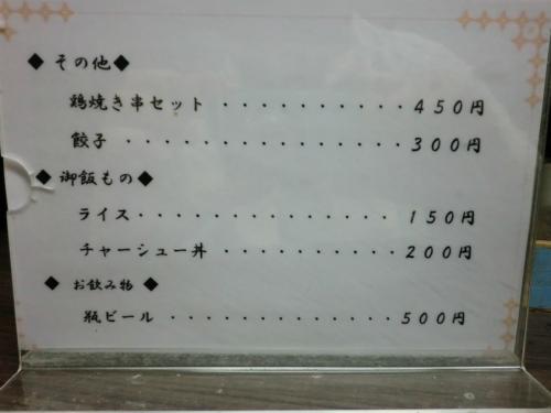 満力_新メニュー2