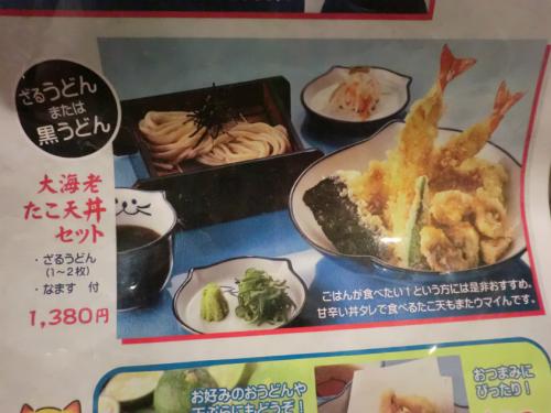 アリオ_のらやメニュー