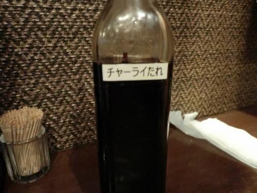 ラーメン極_チャーライタレ