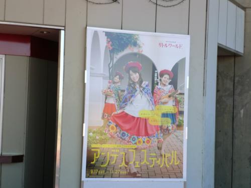 リトルワールド_看板