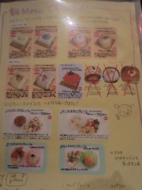 wasabee_ドッグメニュー