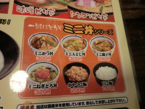 得得石津店_メニュー2