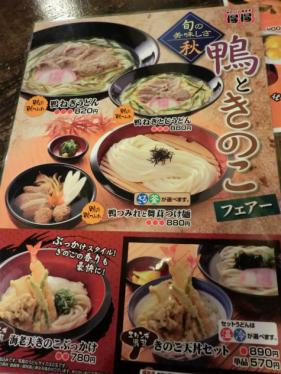 得得石津店_メニュー3