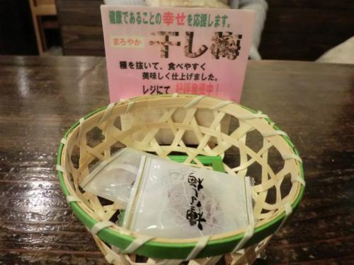 得得石津店_干し梅