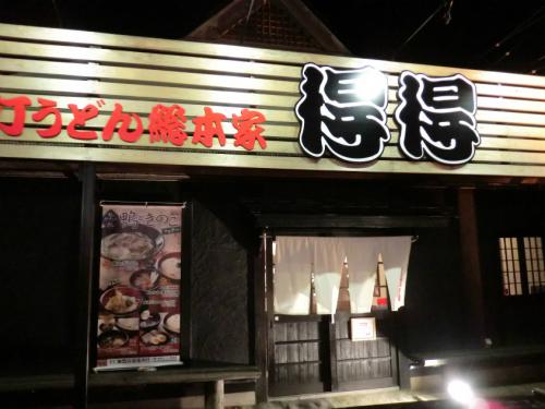 得得石津店_入口