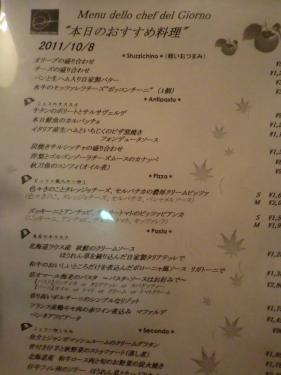 サルバトーレ_メニュー