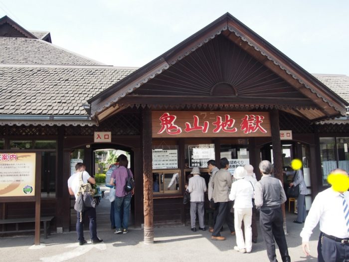 別府地獄めぐり 鬼山地獄入り口