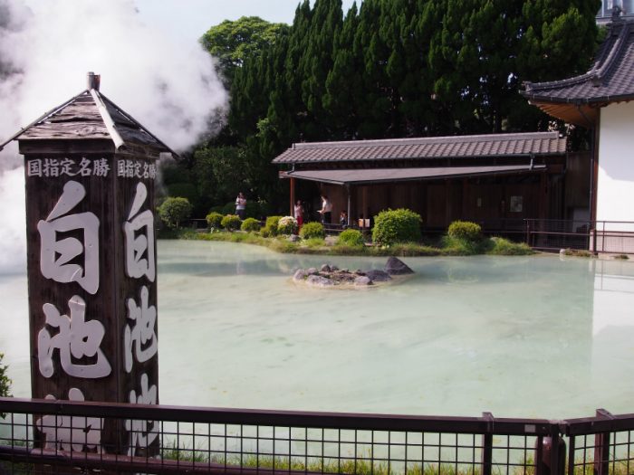 別府地獄めぐり 白池地獄入り口