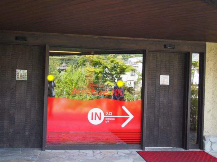 別府地獄めぐり 血の池地獄入り口