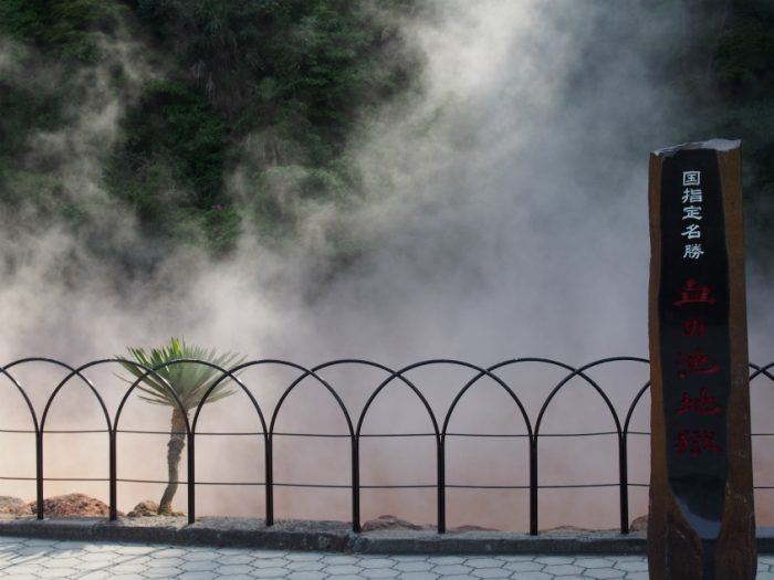別府地獄めぐり 血の池地獄湯気だらけ
