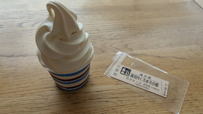 奥河内くろまろの郷　ソフトクリーム
