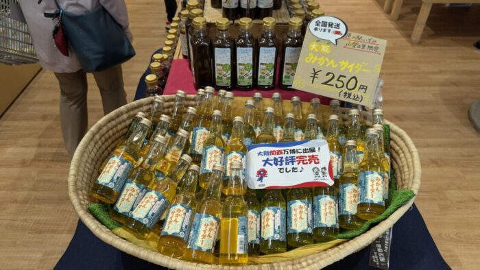 大阪みかんサイダー