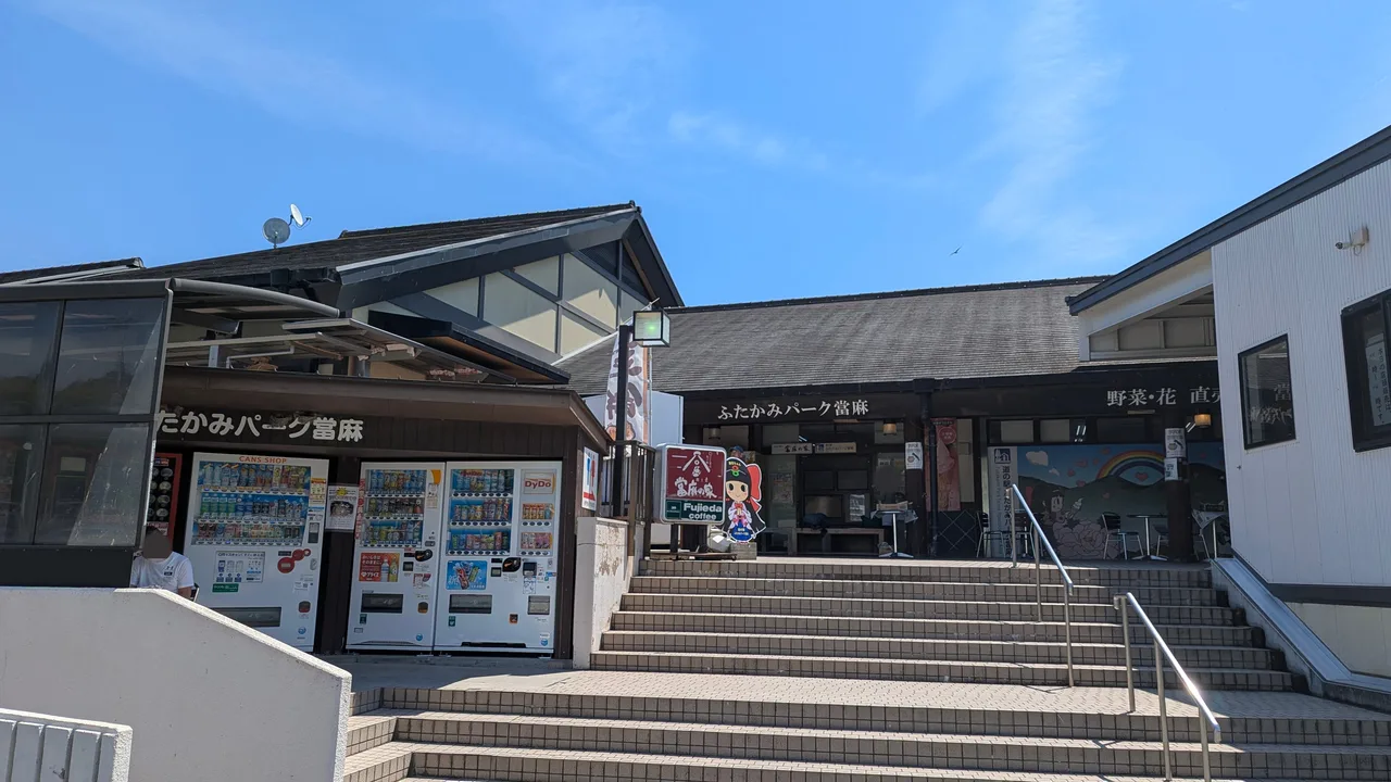 道の駅ふたかみパーク當麻 外観 平日