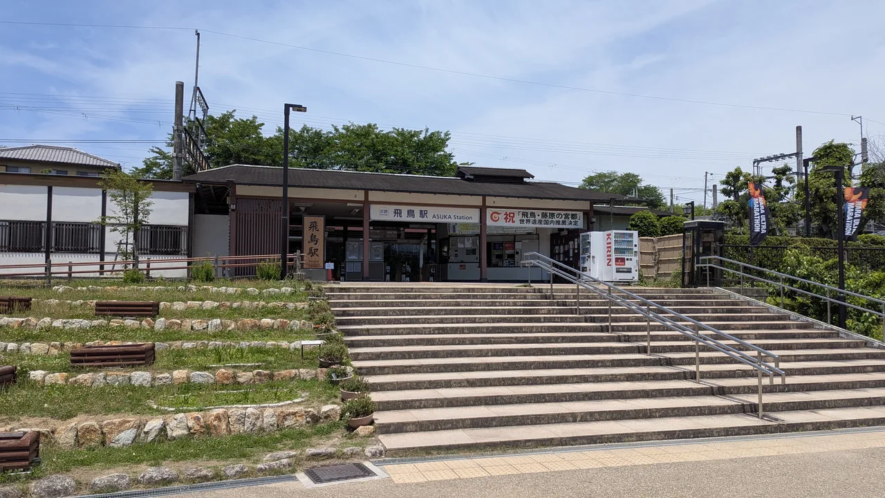 道の駅飛鳥 近鉄飛鳥駅 駅前