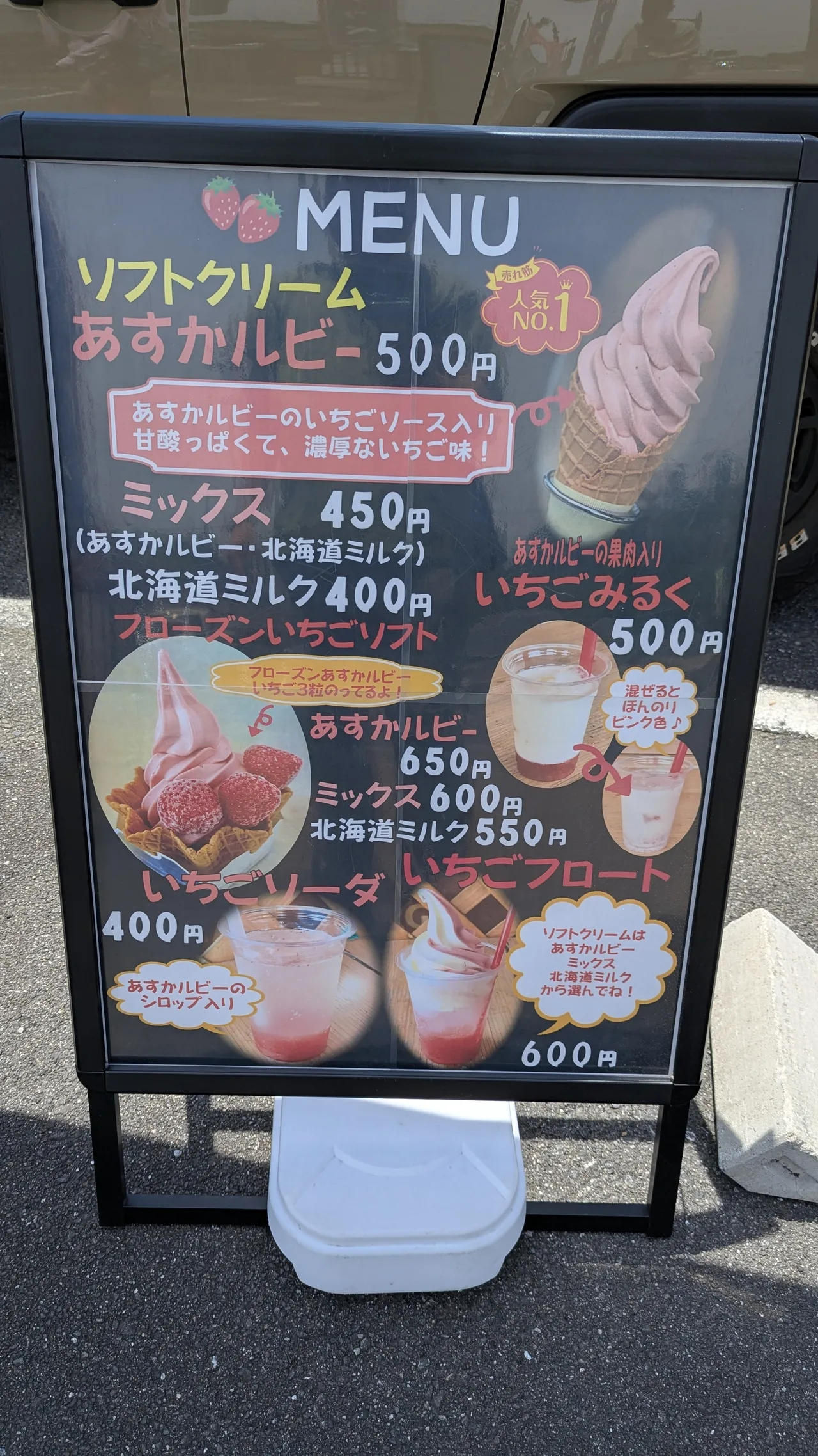 道の駅飛鳥 いちご あすかルビー 激安