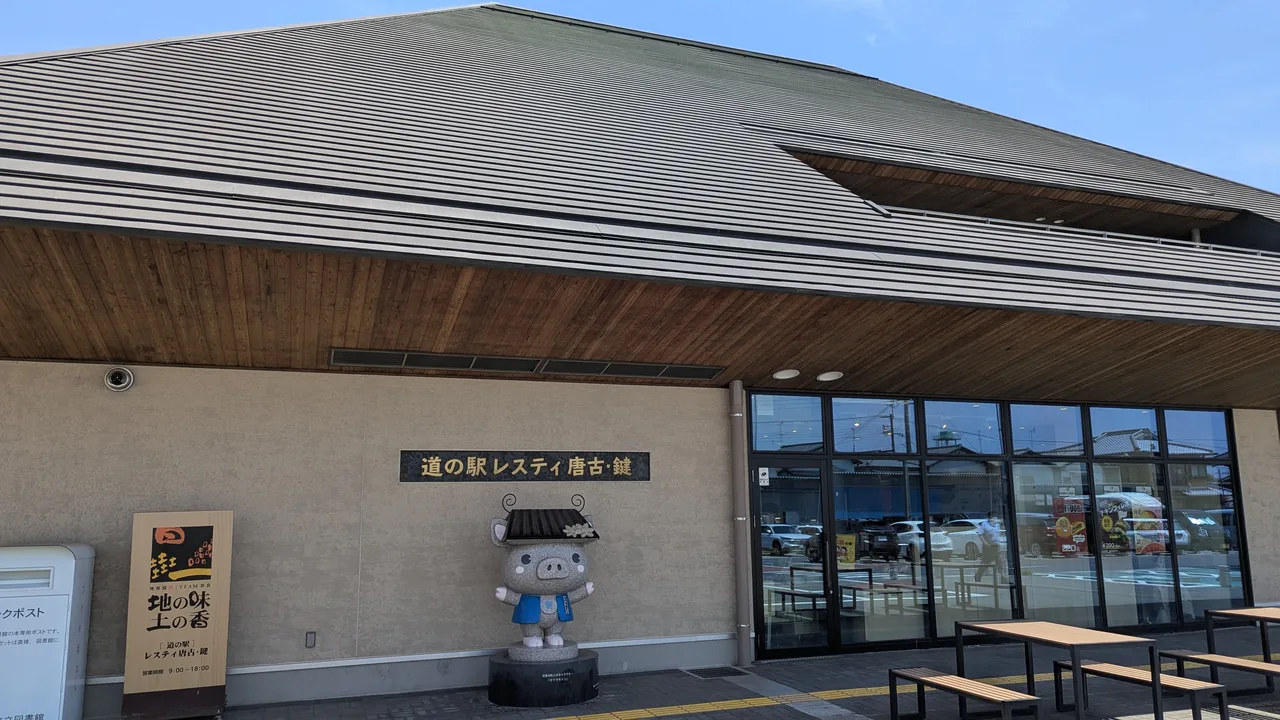道の駅レスティ唐古・鍵 外観