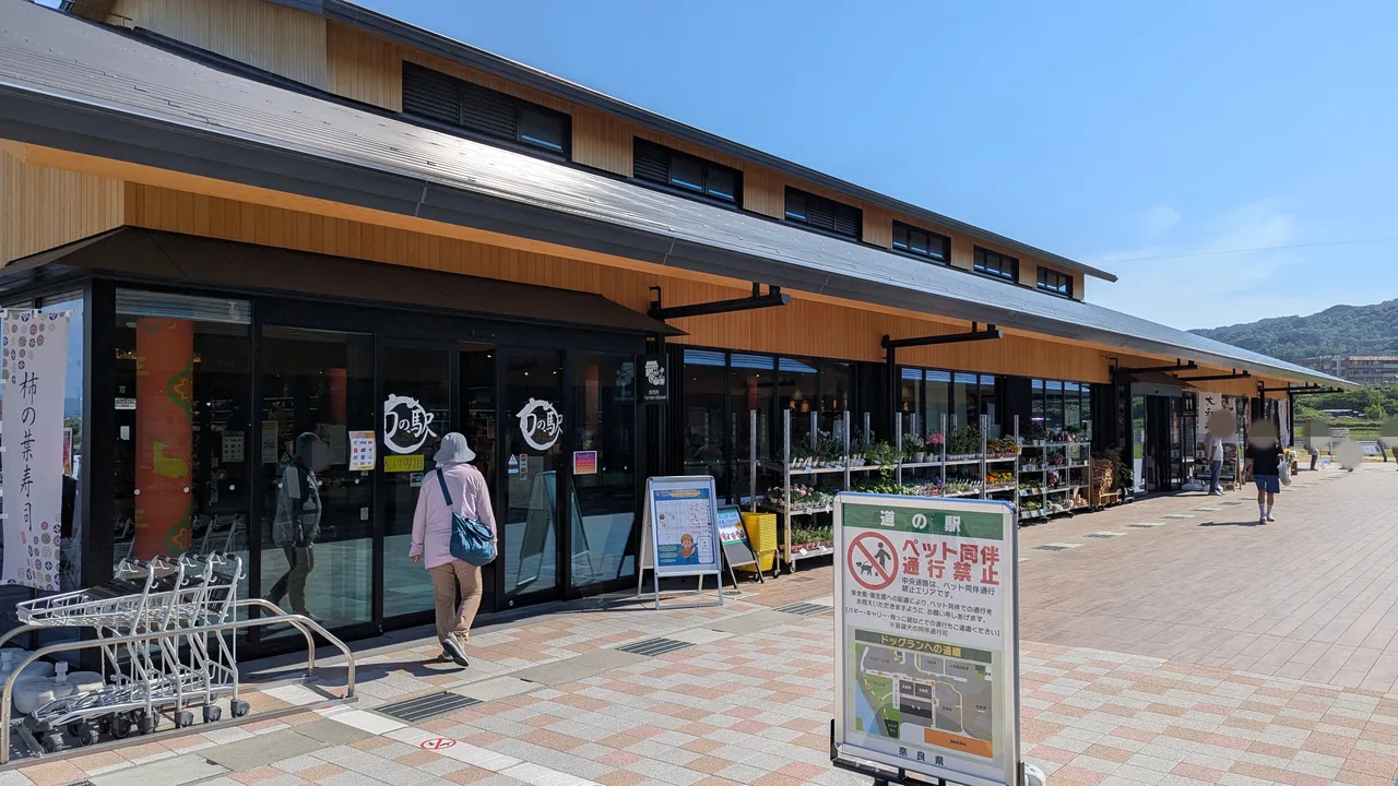 道の駅クロスウェイなかまち 物産館 入口