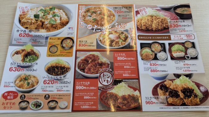 かつや堺大野芝店のメニュー表紙