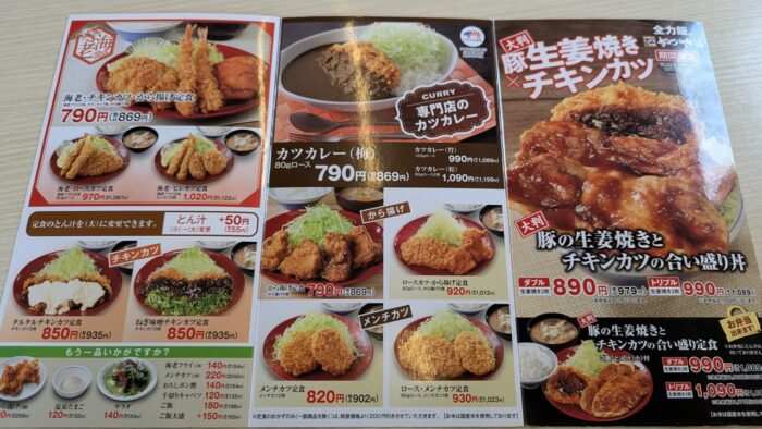 かつや堺大野芝店のメニュー内側
