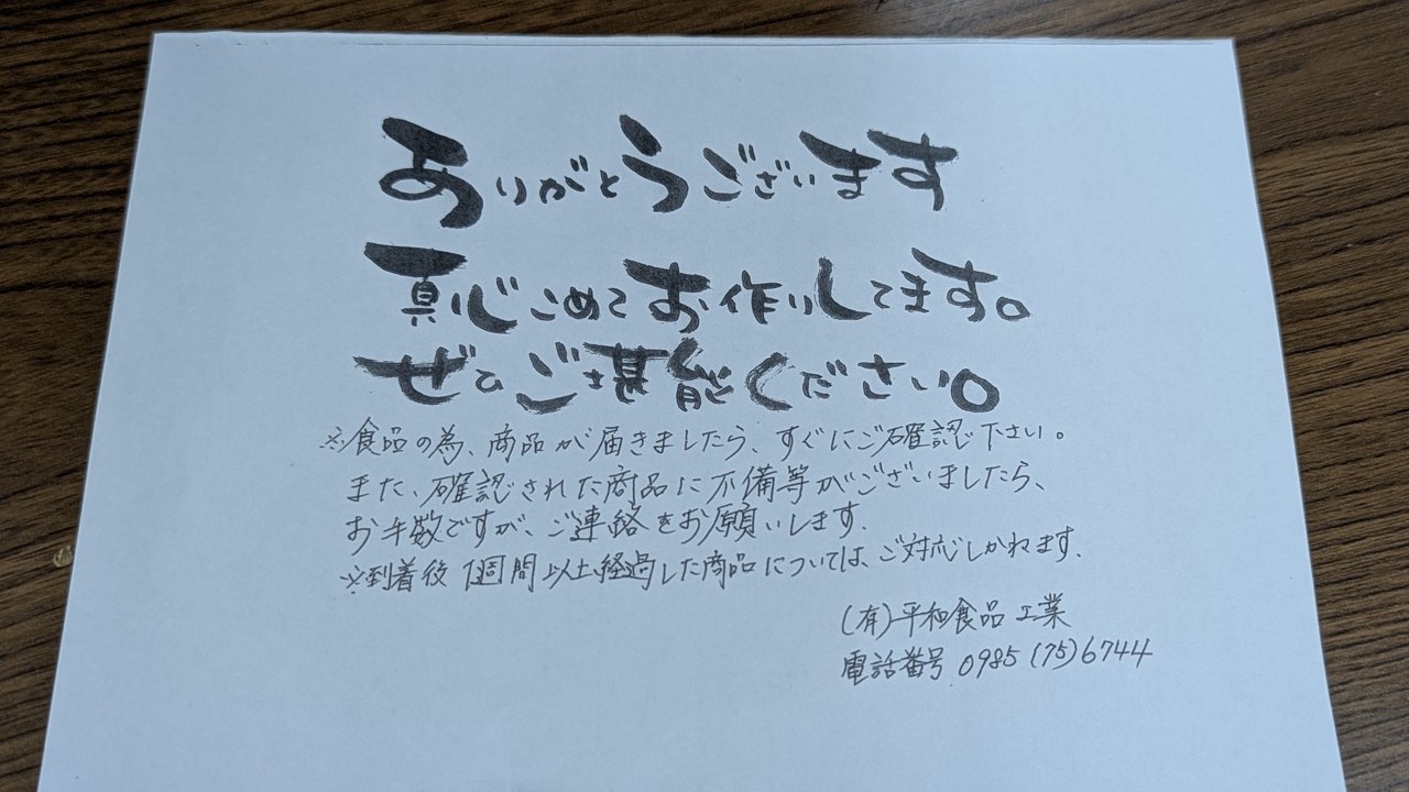 手書き風のサンキューカード