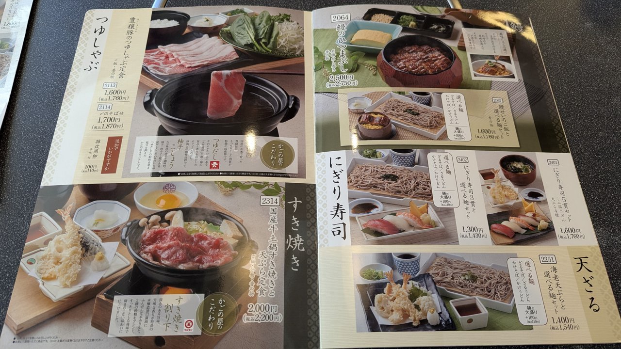 かごの屋のひつまぶしや鍋のメニュー
