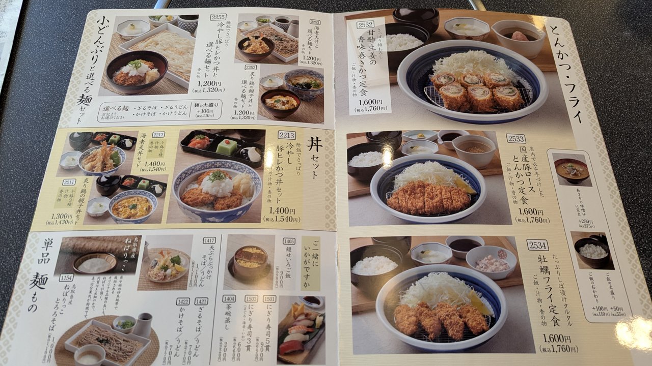 かごの屋のとんかつ系メニュー