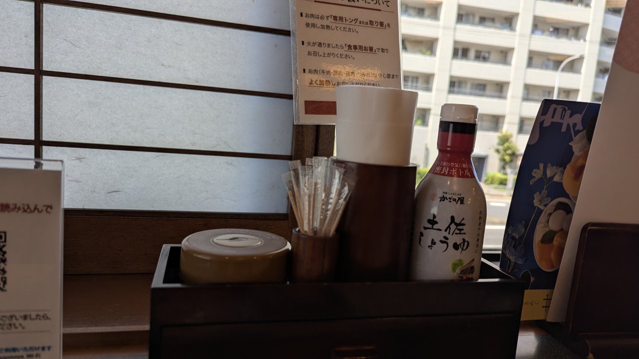 かごの屋の卓上アイテム