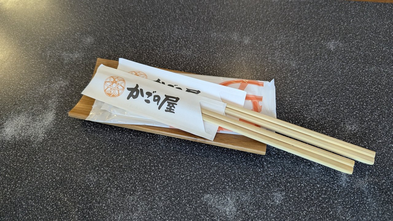 かごの屋の割り箸