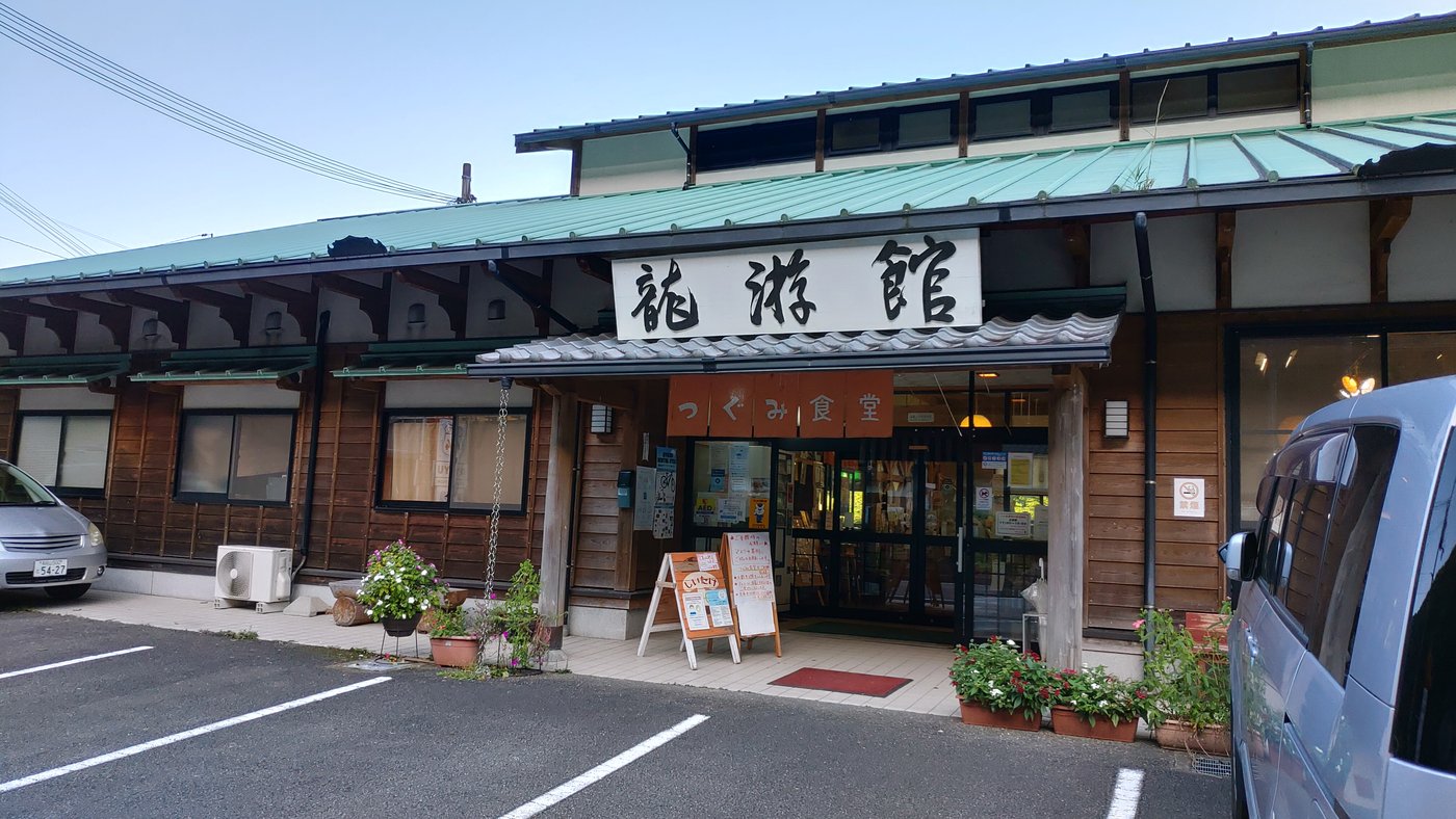 道の駅龍游の龍游館の外観