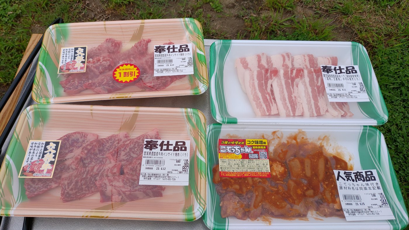 産直市場で買い出しした焼肉用の肉