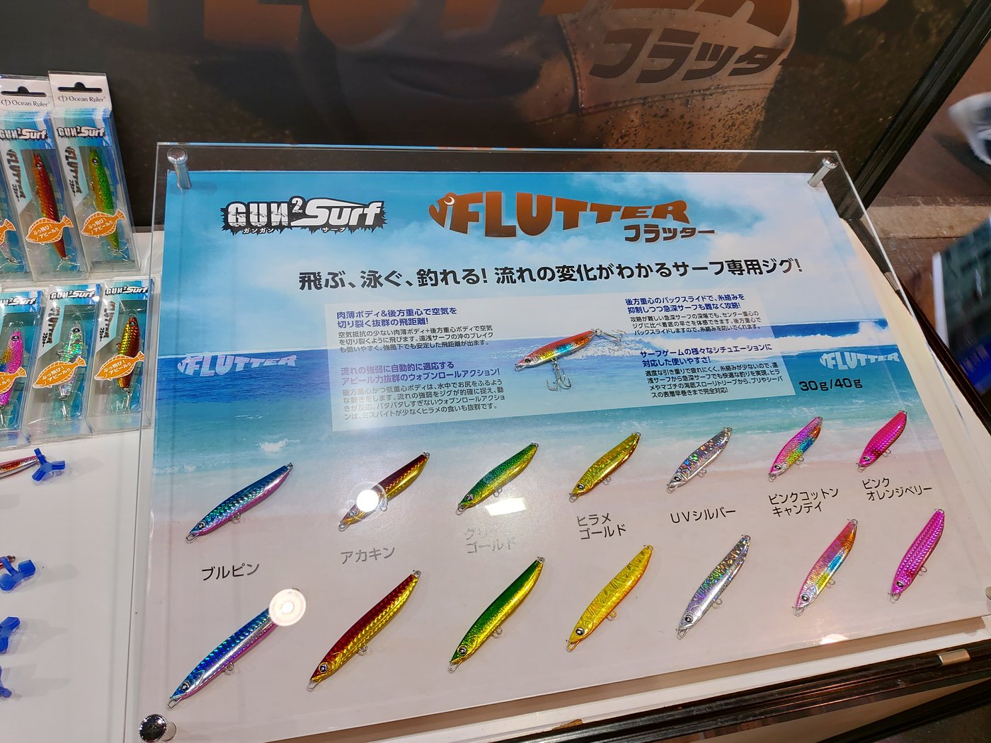 釣研のブースに並んだサーフ用のメタルジグ
