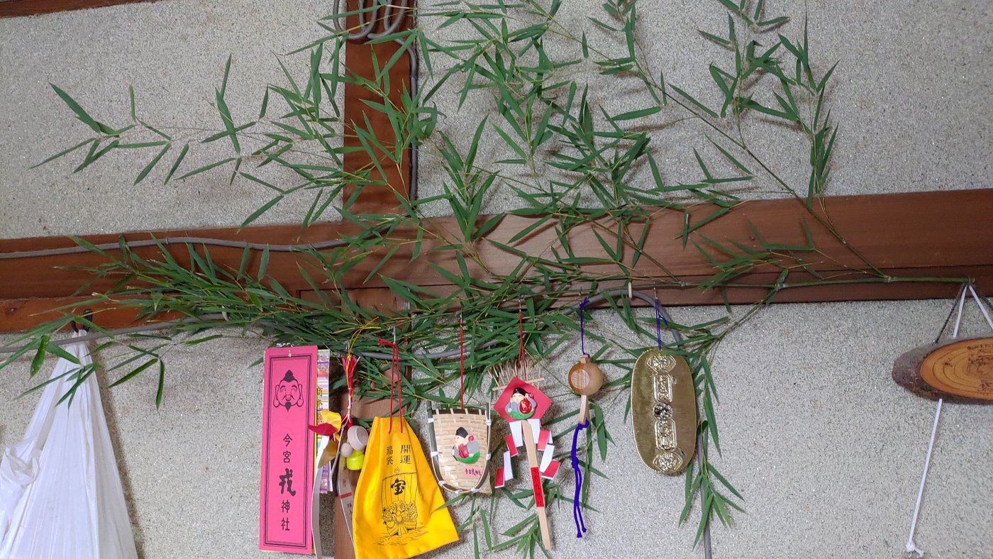 今宮戎神社の十日戎で受けて、家に飾った福笹（2022年1月10日）