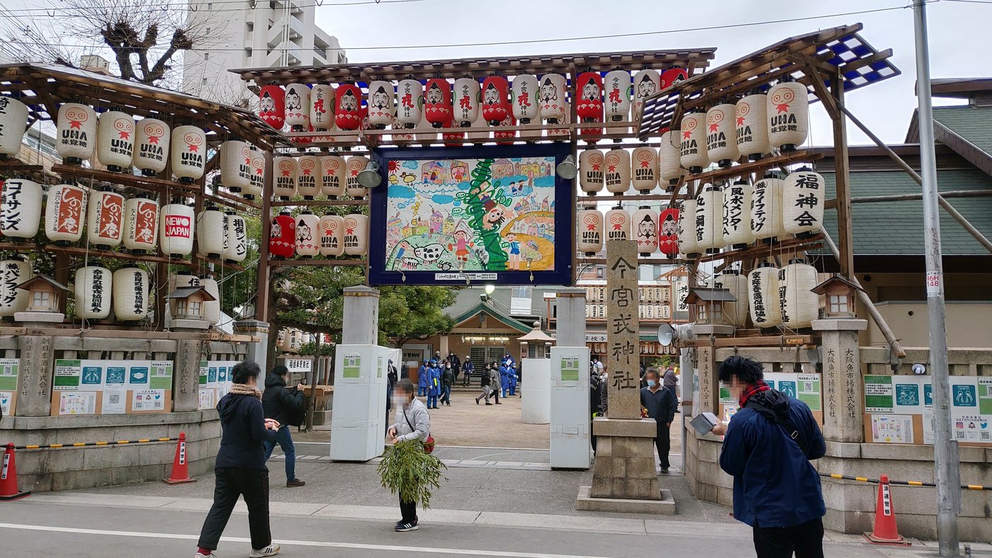 人がまばらな十日戎の今宮戎神社の正門（2021年1月11日の午前10時前）